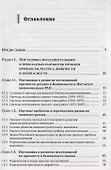 Прочность, ресурс, живучесть и безопасность машин - 1