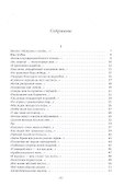 Имя любви: стихотворения, поэмы - 1