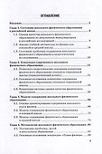 Экспериментальная деятельность учащихся — основа обучения физике в современной школе: Монография - 2