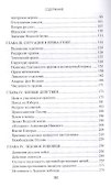 Загадки сражений Александра Невского - 2