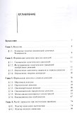 Сборник задач по химической кинетике - 1