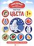 Цвета: развивающая книжка с наклейками - 1