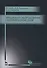 Машины и оборудование газонефтепроводов. Уч. пособие, 2-е изд., стер. - 0