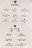 Великая книга Единорогов - 1
