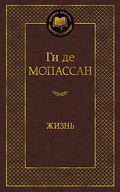 Жизнь