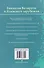 Геология Беларуси и ближнего зарубежья - 1