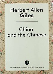China and the Chinese