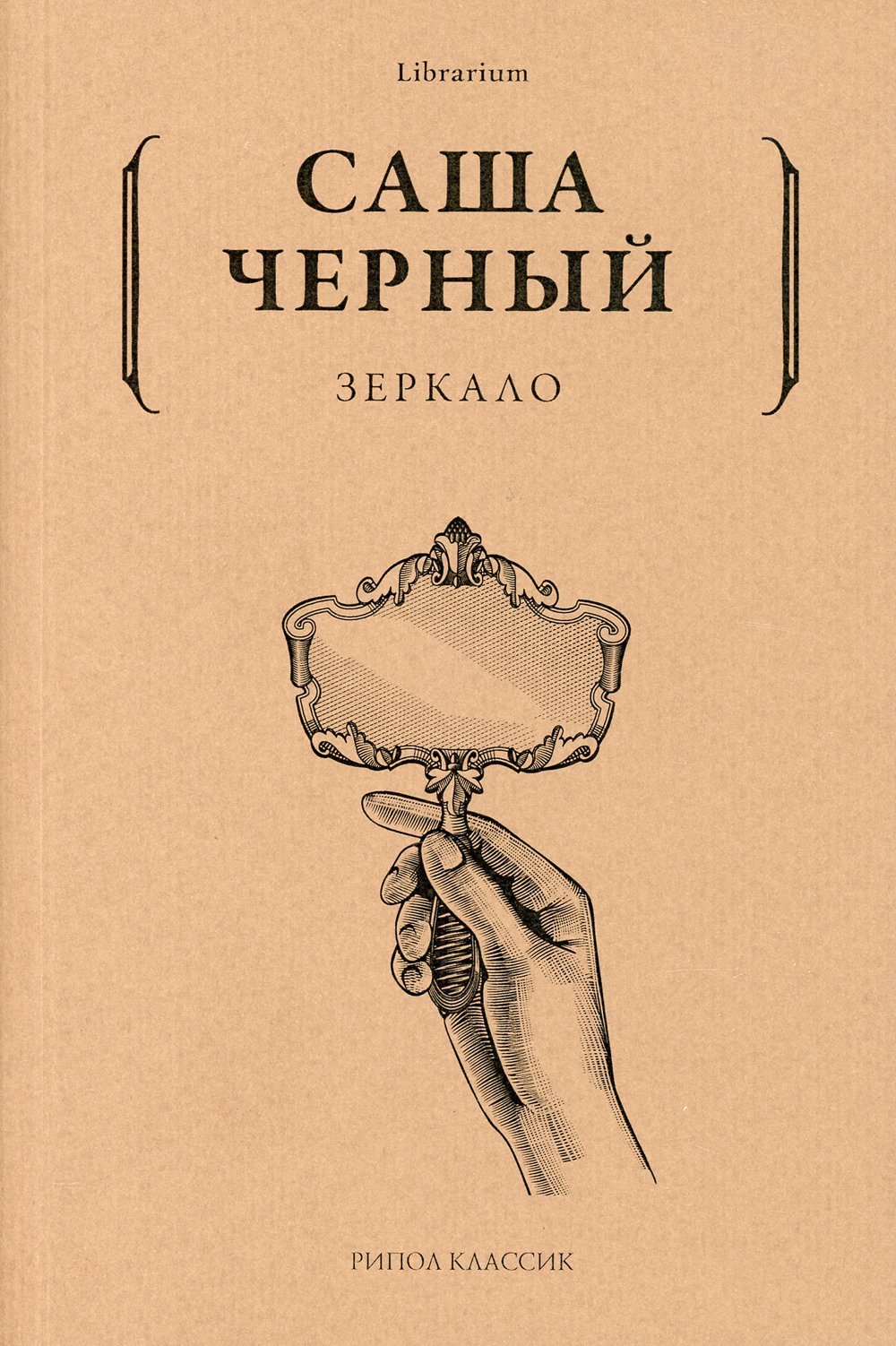 

Зеркало