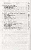 Брежнев / 2-е изд. - 2