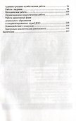 Современный педагог: компетентность, мастерство, творчество - 2