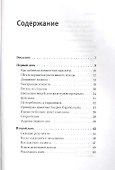 Быстрые деньги на работе. Как за 9 дней повысить зарплату - 1
