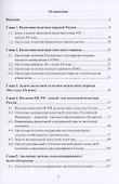 Эволюция налоговой политики России: Монография - 1