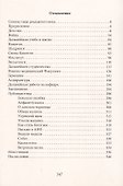 Сквозь годы двадцатого века - 1