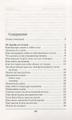 100 ответов на главные вопросы - 1