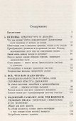 Захватывающий мир легких - 1