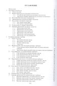 Анализ возможностей импортозамещения электронной компонентной базы - 1