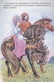 Марья Моревна - 2