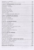 Окно в историю. Лаврентий Берия. Кровавый прагматик - 2