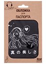 Обложка для паспорта Аниме Девушка в наушниках (Дзе) (темно-серая, серебряный рисунок) (эко кожа, нубук) (крафт пакет)