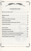 В дороге. Боже, как грустна наша Россия! - 1