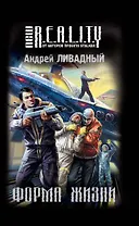 Форма жизни