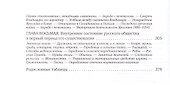 История России с древнейших времен. Том 1 - 2