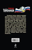 Детонатор - 1