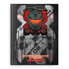 Дневник школьный «Кибер», для младших классов, Феникс+