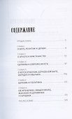 Неудобные вопросы о религии и Церкви - 1