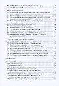Формирование физической картины мира - 2