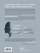 Соматическая психотерапия. 125 рабочих листов и упражнений для лечения психологических травм и стресса - 1