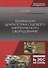 Техническая диагностика судового энергетического оборудования - 0