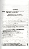 История государства и права России - 1