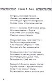 Боги и герои Древней Греции - 2