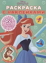 Холодное сердце 2. Торжества и праздники. МН № 2102. Развивающая книжка с многоразовыми наклейками и постером