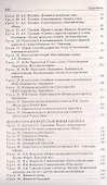 Поурочные разработки по литературе. 5 класс. К УМК под ред. В.Я. Коровиной (М.: Просвещение). Пособие для учителя. ФГОС Новый - 2