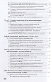 Основы экономики, менеджмента и маркетинга в сельском хозяйстве - 2