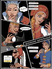 Дневник шк. "Новые сказки" тв.переплет, выб. УФ-лак, мат.ламинация, пантон, универс.шпаргалка