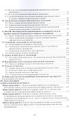 Охрана окружающей среды и рациональное использование природных ресурсов в строительстве.Учебно-метод - 2