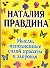 Мысли, наполненные силой красоты и здоровья - 0