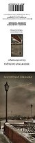 Закладка для книг магнитная "Набережная р.Невы"
