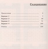 Математика. 5 класс. Тематические тесты - 1