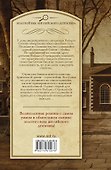 Голова путешественника. Минута на убийство: сборник - 1