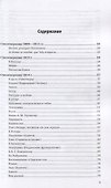 Стихотворения 1809-1836 годов - 1