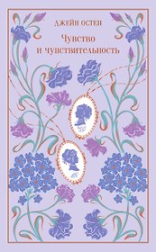 Чувство и чувствительность