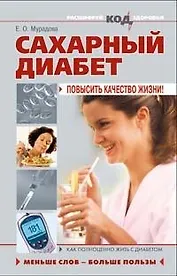 Венерические заболевания: вылечить и не болеть