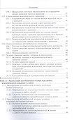 Эксплуатация военной автомобильной техники Часть 2. Учебное пособие - 2