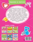 Объёмные аппликации из бумаги. Праздники для девочек - 1