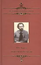 Повести и рассказы