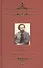 Повести и рассказы - 0